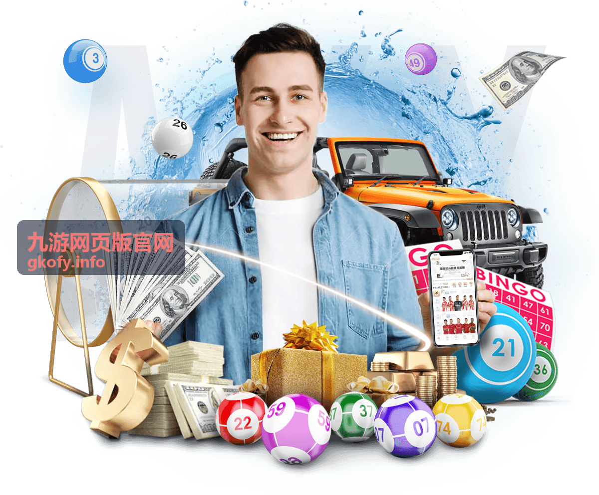 九游网页版主播挑战赛直播预告